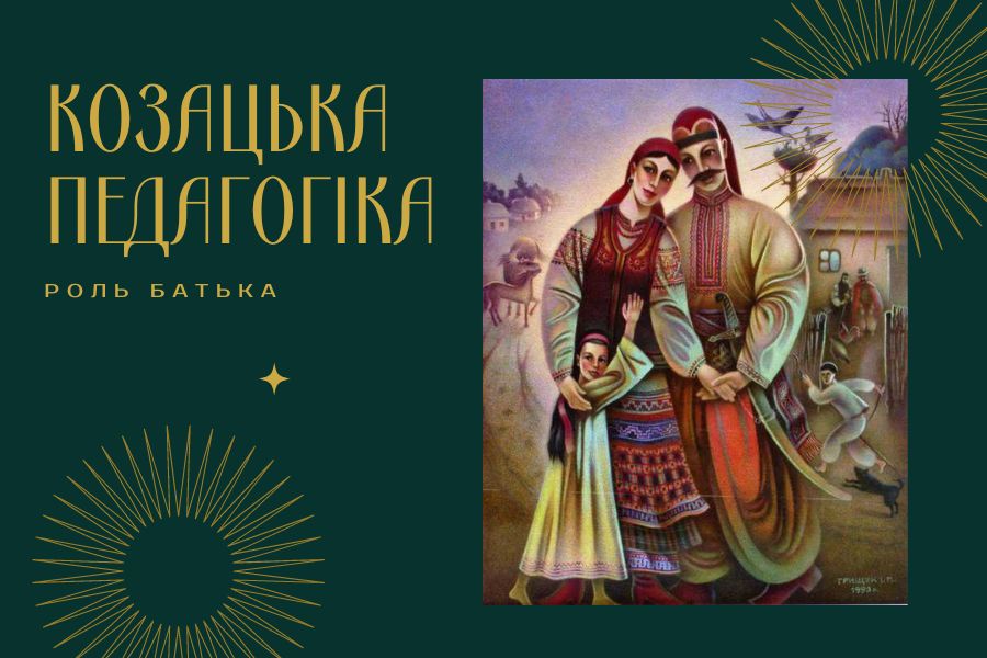Козацька педагогіка: роль батька, наставництво, освіта, традиції та віра